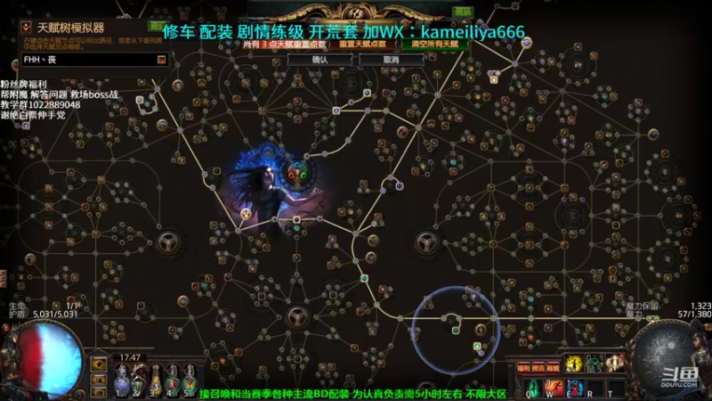 【2021-09-13 17点场】仓鼠召唤：主攻召唤 赛季最强BD专业修车配装