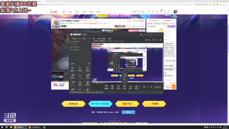 【2021-09-21 17点场】梨落秋溪：表弟：一起来OB比赛吧！