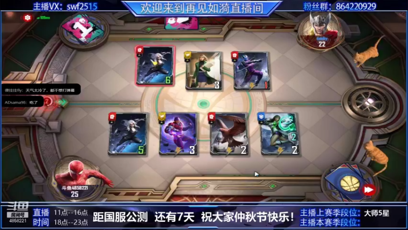 【2021-09-21 11点场】再見如漪：仲秋节快乐 距国服公测还有7天