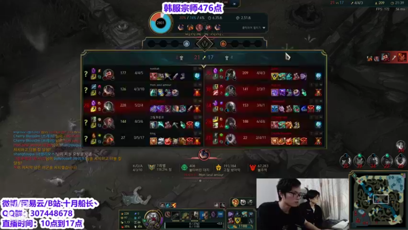 【2021-09-21 16点场】十月船长丶：韩服宗师476开冲！！！