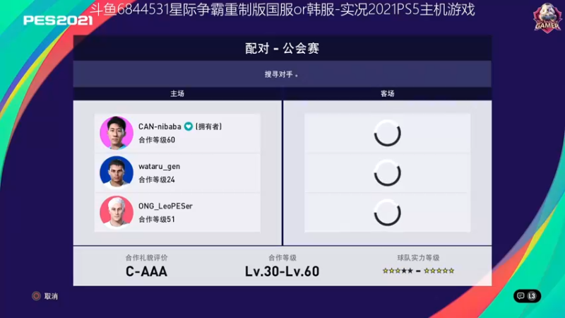 【2021-09-19 17点场】Leo爱看星际：实况-星际-直播间
