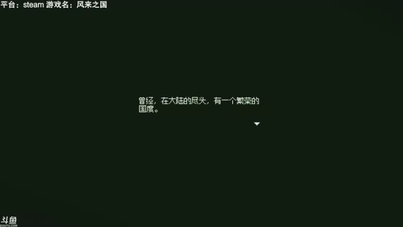 【2021-09-21 12点场】魔音糯米：【糯米】游戏名：风来之国