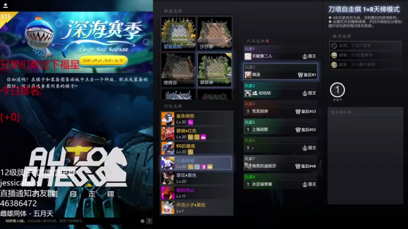 【2021-09-20 13点场】棋迷iluhr：刺客王≈坐牢王,连续直播第50天