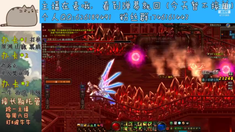 【2021-09-15 17点场】小杰帅锅：深渊/团本/跨一主播