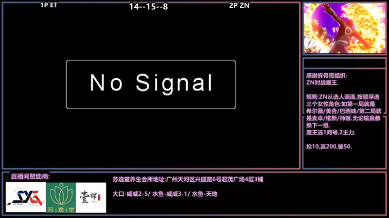 【2021-09-12 20点场】广州ZN：拆骨哥组织ZN全女角对战魔王。