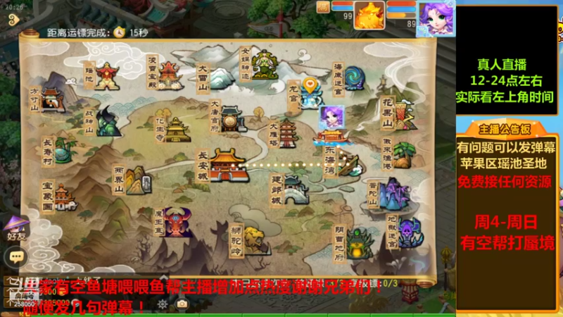 【2021-09-21 20点场】嘴角的微笑轻唱：梦幻西游手游平民玩家258050