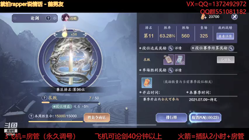 【2021-09-22 22点场】丿WZ灬幽默：最强手机太白白！太白五毒论剑！