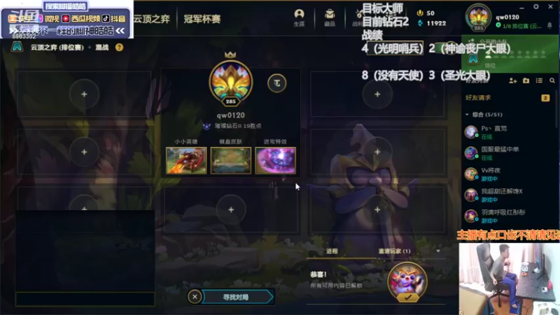 【2021-09-19 13点场】脚神皓皓：加油冲分，奥利给！