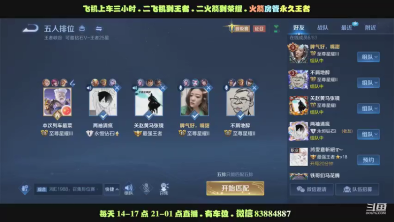 艾琳带粉7分钟一局60%输出