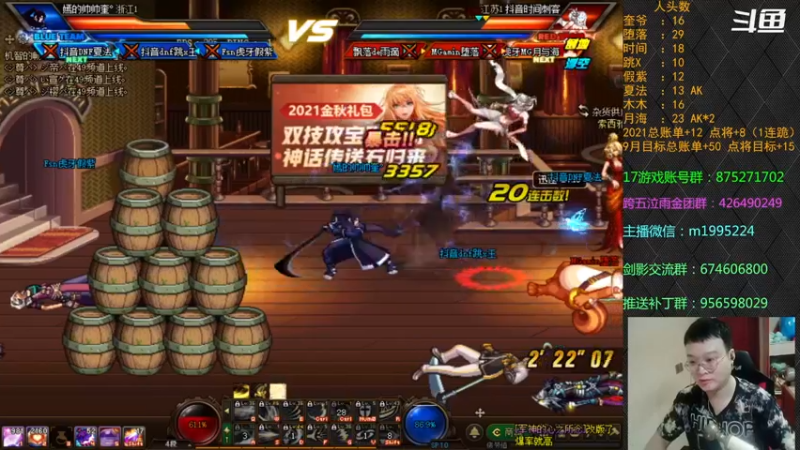 【2021-09-21 22点场】红眼小奎：顶级44+点将~~~ 红眼剑影上号+++