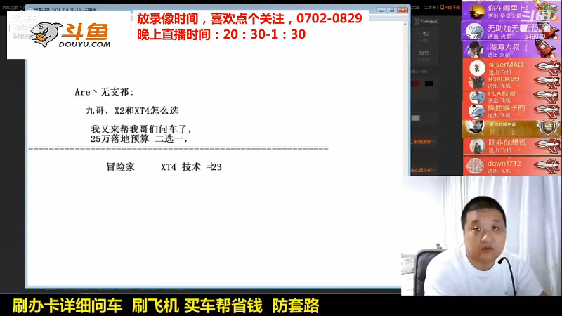 【汽车】九江008的精彩时刻 20210922 06点场