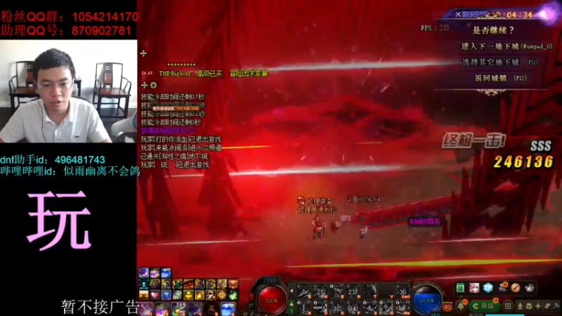 【2021-09-22 15点场】DNF似雨幽离：玩游戏嘛，最重要的是开心 8874264