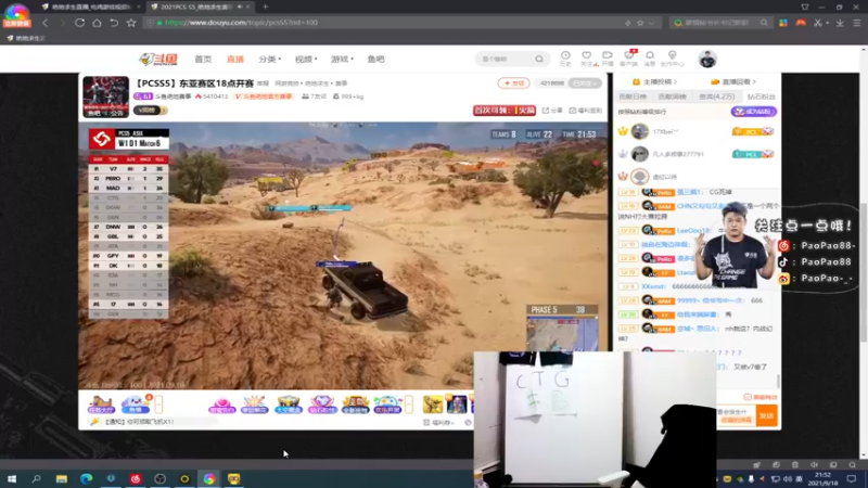 【2021-09-18 21点场】CTGPaoPao：给xdm加油！！！