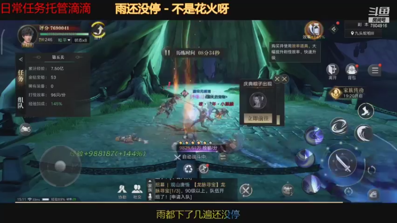 【2021-09-21 15点场】DY科神大大：盗墓笔记日常帮肝，上号看号