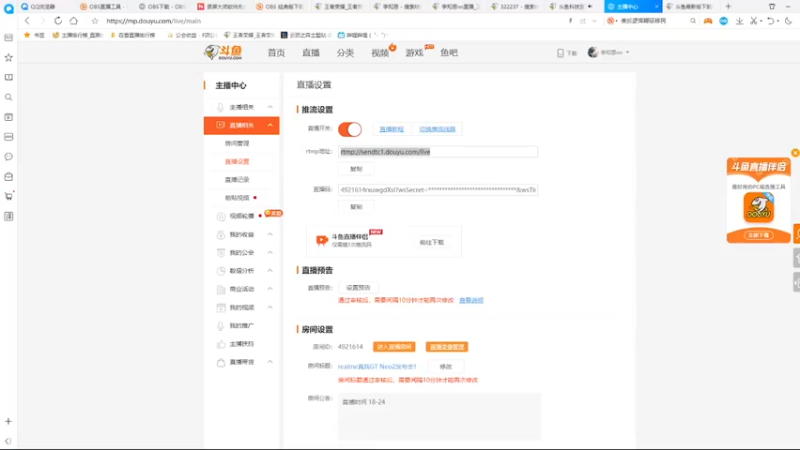 【2021-09-22 14点场】李知恩nn：realme真我GT Neo2发布会！