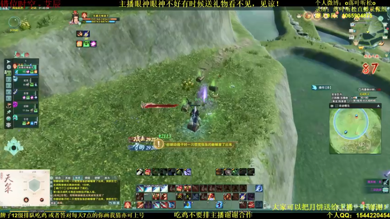 【2021-09-21 21点场】落叶听松：中秋快乐！吃鸡！