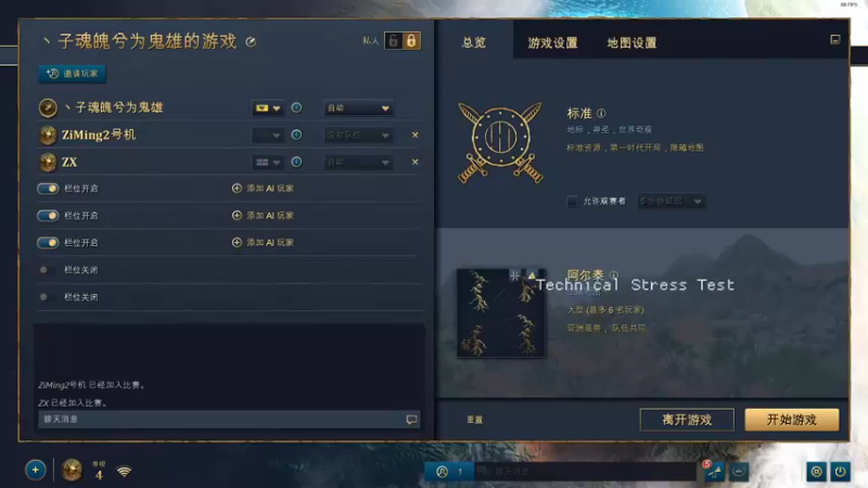 【2021-09-18 14点场】丶子魂魄兮为鬼雄：雄：先帝国时代4后山海旅人