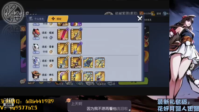 【2021-09-22 00点场】七忆鱼793：二服 中秋快乐呀
