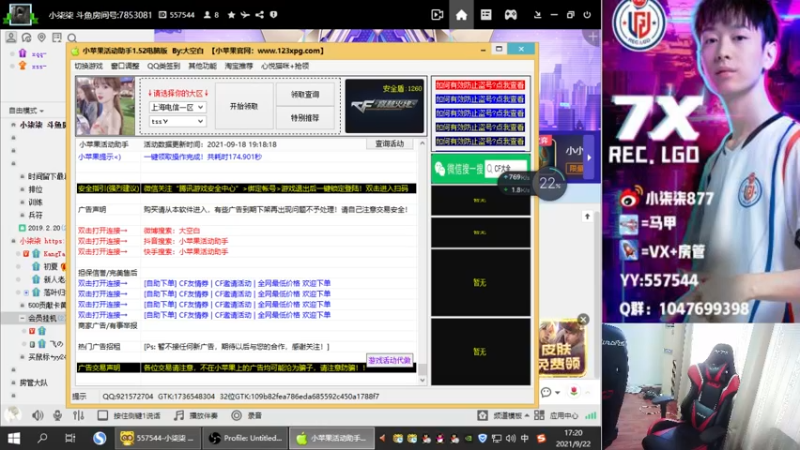 【2021-09-22 15点场】LGD小柒柒：日常做作业 晚上7点企鹅杯冲鸭！