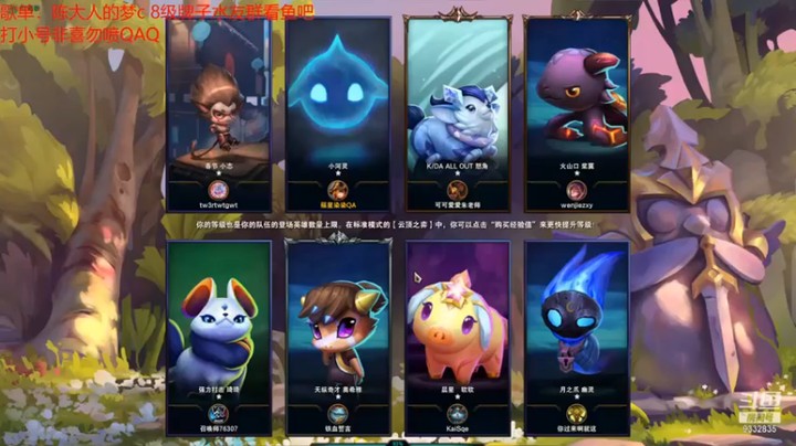 【峡谷跳跳染】黎明使者体系3星卡尔玛3星豹女吃鸡