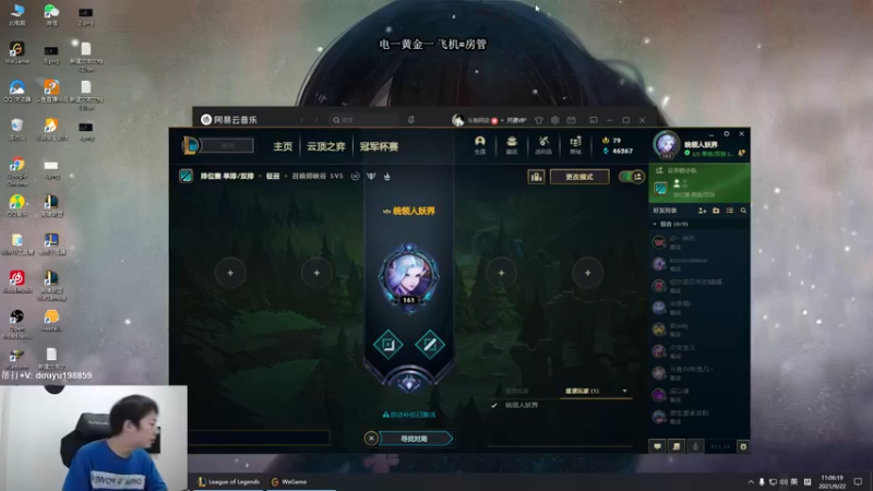 【2021-09-22 11点场】主播阿迎：寒冰king：下路对线细节教学