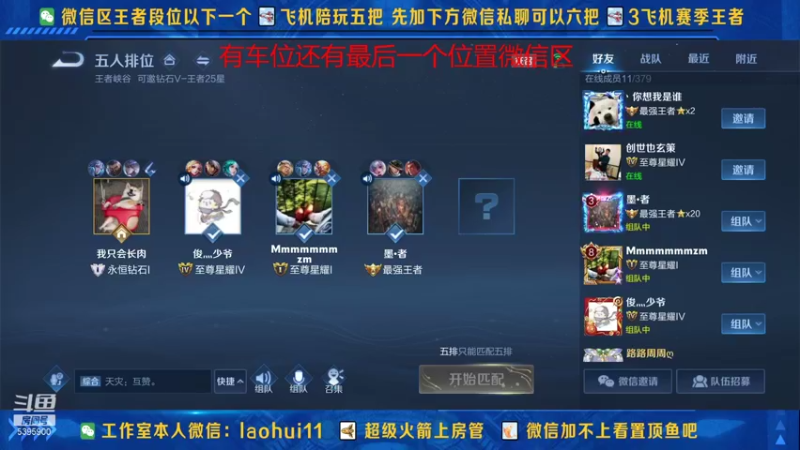 【2021-09-22 17点场】A老回：版本T0打野版本之子云缨打野详细教学