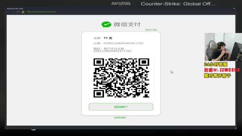 【2021-09-22 20点场】CSGO解说伟伟：国服购买大行动抽蝴蝶刀.