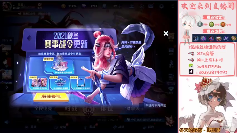 【2021-09-22 19点场】小飞Avery：赛季末冲刺。