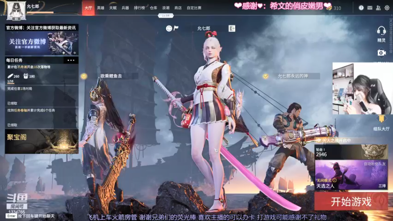 【2021-09-16 21点场】是希文吖丶：现在是滑水时间！