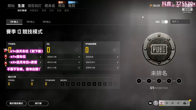 【2021-09-22 00点场】三岁是个大魔王呀i：T/FPP 万事不可退 自信即巅峰