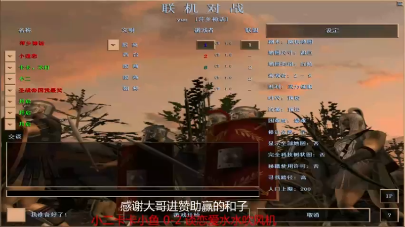 【2021-09-21 15点场】参谋神话：萍乡罗马协会的直播间 萍乡罗马巅峰3打