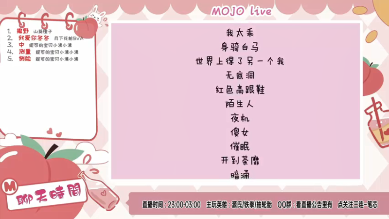 【2021-09-22 00点场】moojoyoo：mojo：该赏月了
