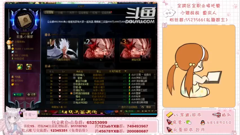 【2021-09-22 11点场】小雅妹妹m：♥️奥兹玛、深渊、团本不排队哟