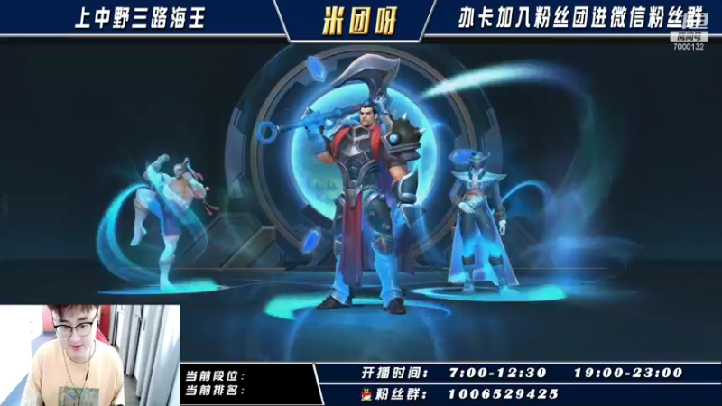 【2021-09-21 11点场】米团呀：国服前100上国服前十