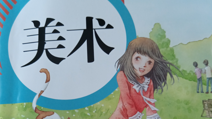 随便讲讲美术