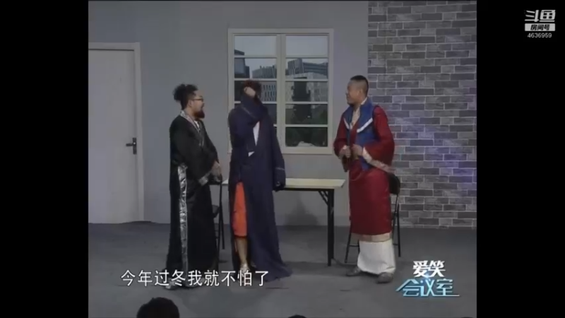 【2021-09-21 23点场】爱笑会议室：爱笑会议室，让你开心每一天！