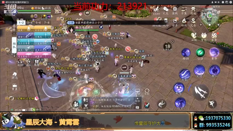 【2021-09-16 20点场】解忧丶丶：九月好1770754