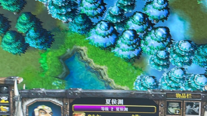 真三