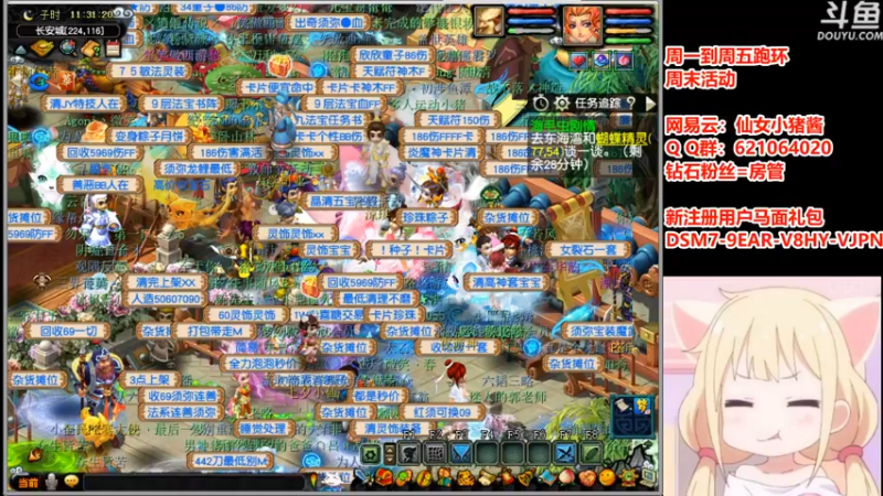 【2021-09-13 11点场】猪猪小仙女呀：渔岛跑环人~~