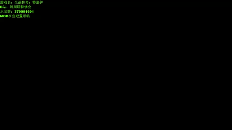 【2021-09-21 19点场】塔达林的死亡舰队：全战：特洛伊神话模式阿喀琉斯