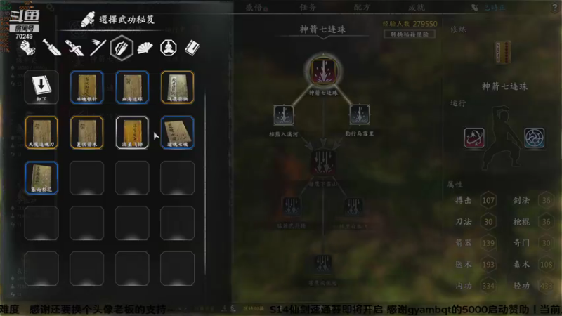 【2021-09-21 10点场】shalou88沙漏哥：河洛 十四天书mod 四周目难度