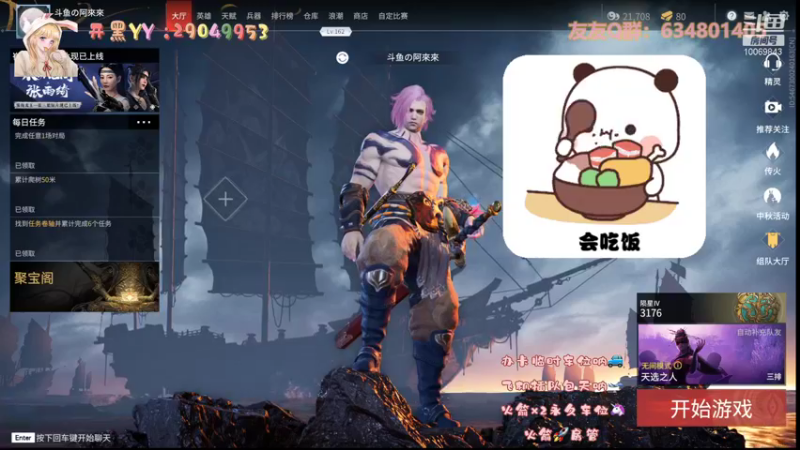 【2021-09-21 18点场】阿來來呀：【阿來來】呆萌无间，中秋节快乐大家！