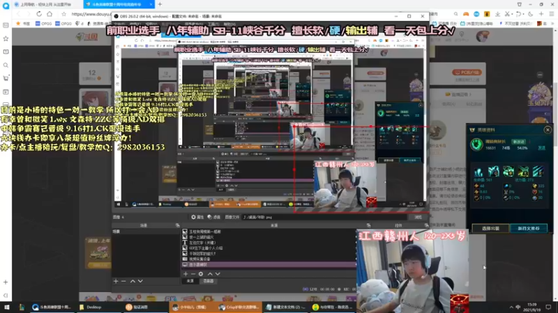 【2021-09-19 15点场】天才辅助杨小杨：硬辅软辅保护辅输出辅皆绝活 你说英雄我教
