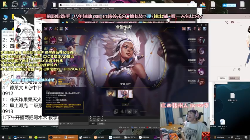 【2021-09-13 18点场】天才辅助杨小杨：版本超恐怖T1辅助教学即全辅助随机教学