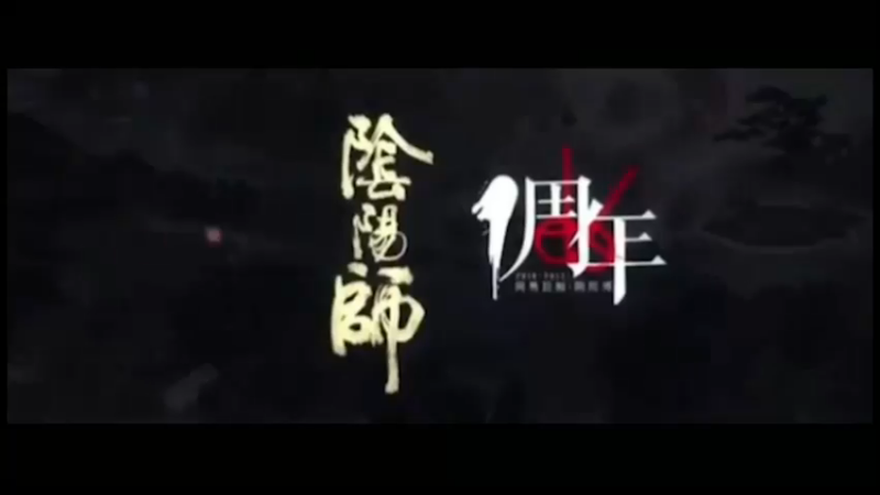 阴阳师，日常下饭操作
