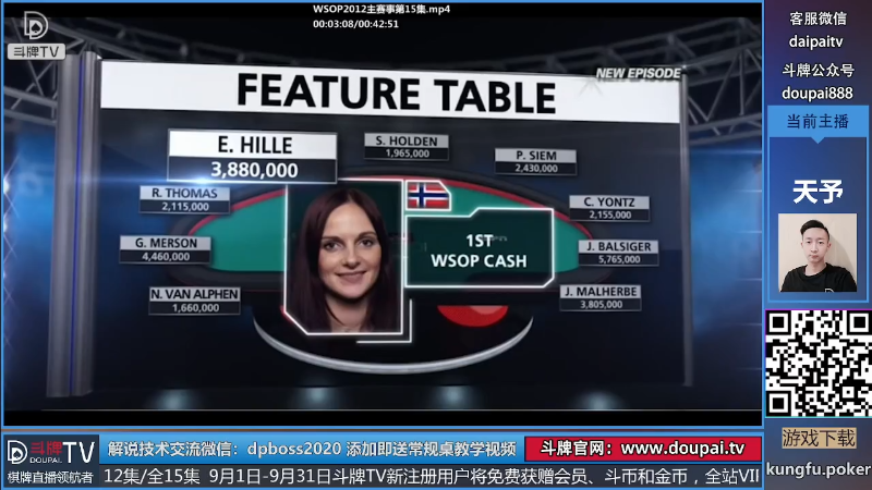 我在斗鱼看斗牌TV直播棋牌娱乐