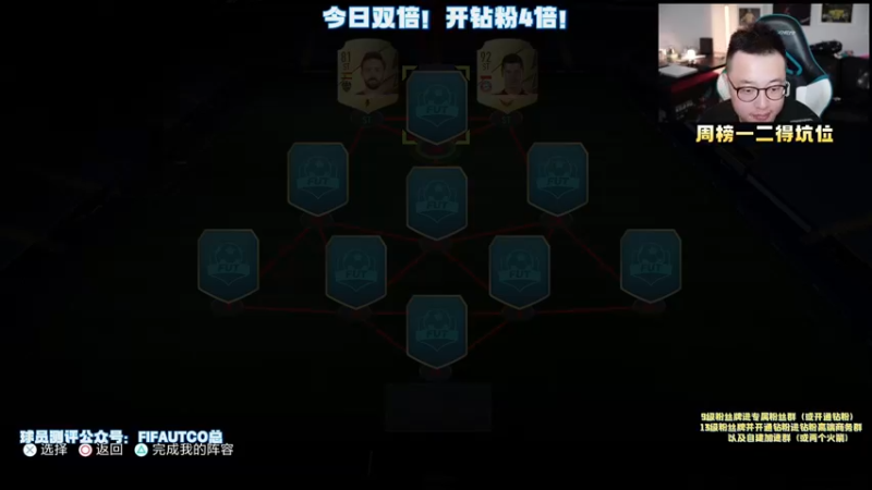 【2021-09-21 20点场】COCO花式FIFA：FIFA22不限时开服！COCO带你开荒