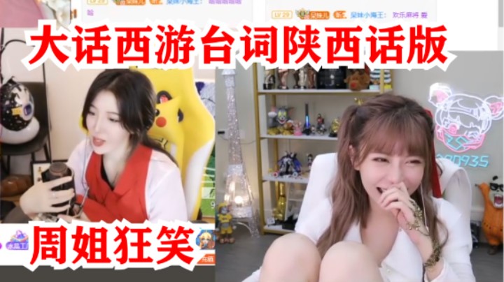 周淑怡看呆妹陕西话模仿紫霞仙子台词：这不佟掌柜嘛？