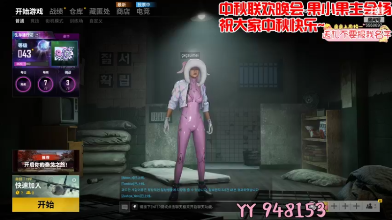 【2021-09-21 23点场】果小果是个弟弟：果小果：中秋快乐~