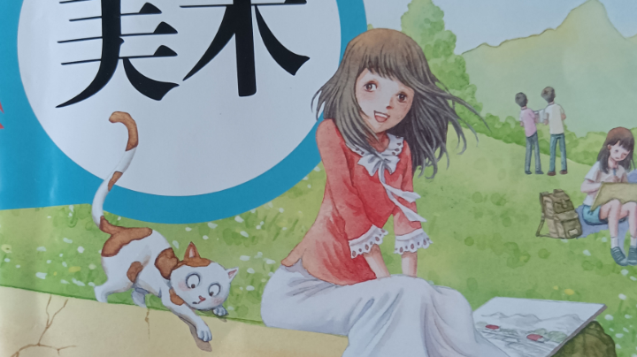 美术之艺术意境